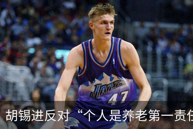 胡锡进反对“个人是养老第一责任人”，网友们感叹他竟说了次人话